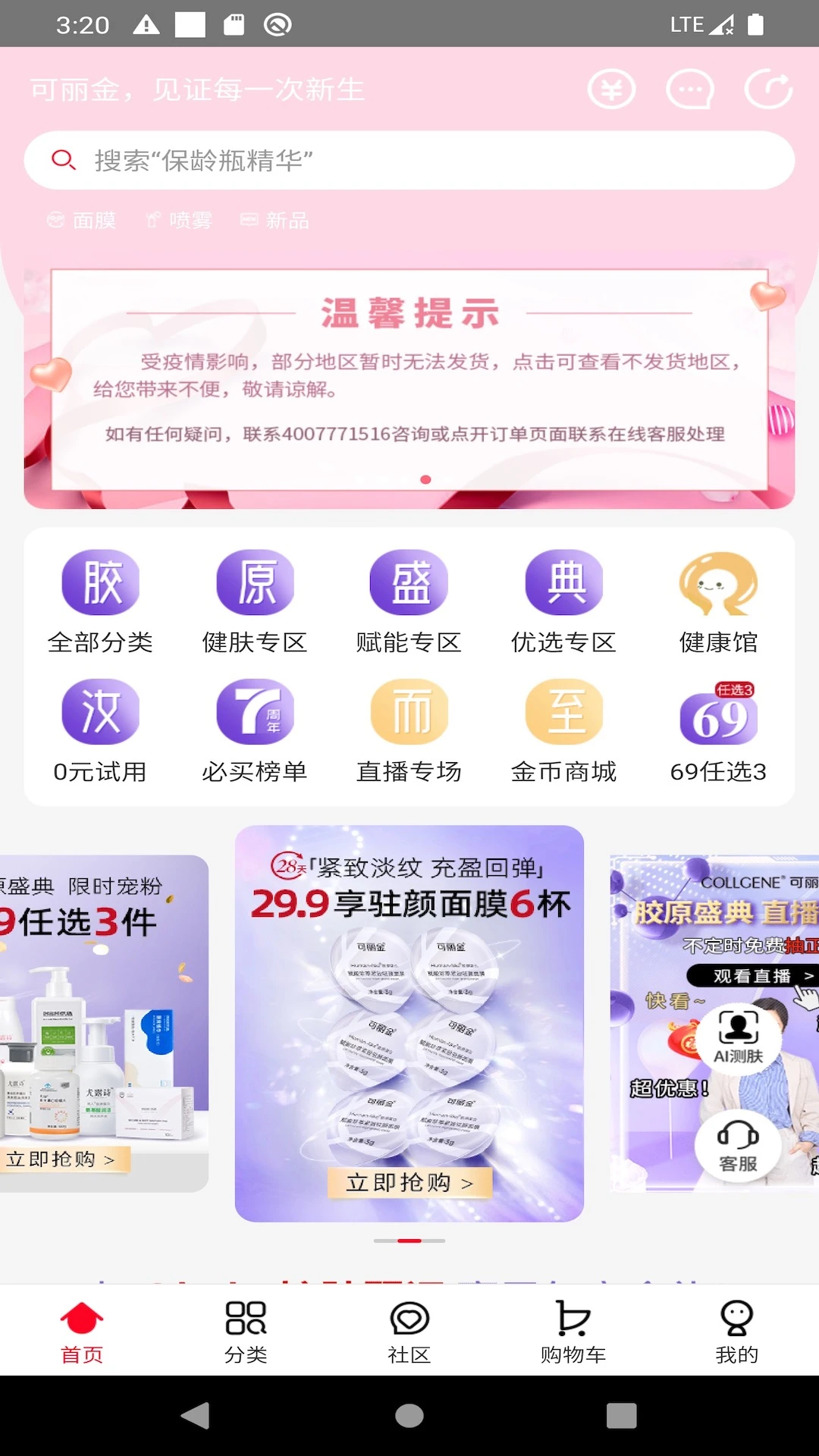 ��������app�ٷ���v4.4.49��ͼ4