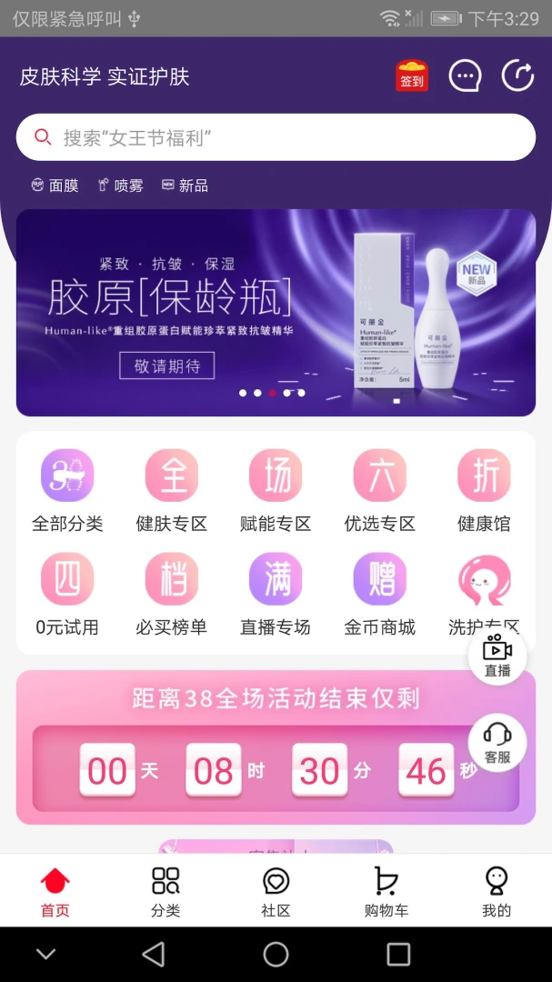 ��������app�ٷ���v4.4.49��ͼ3