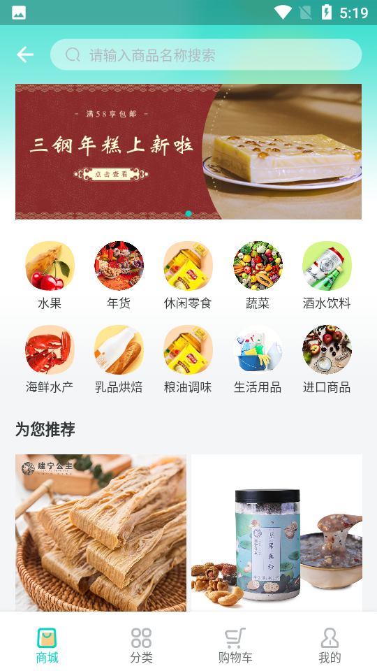 闽逛逛官方下载