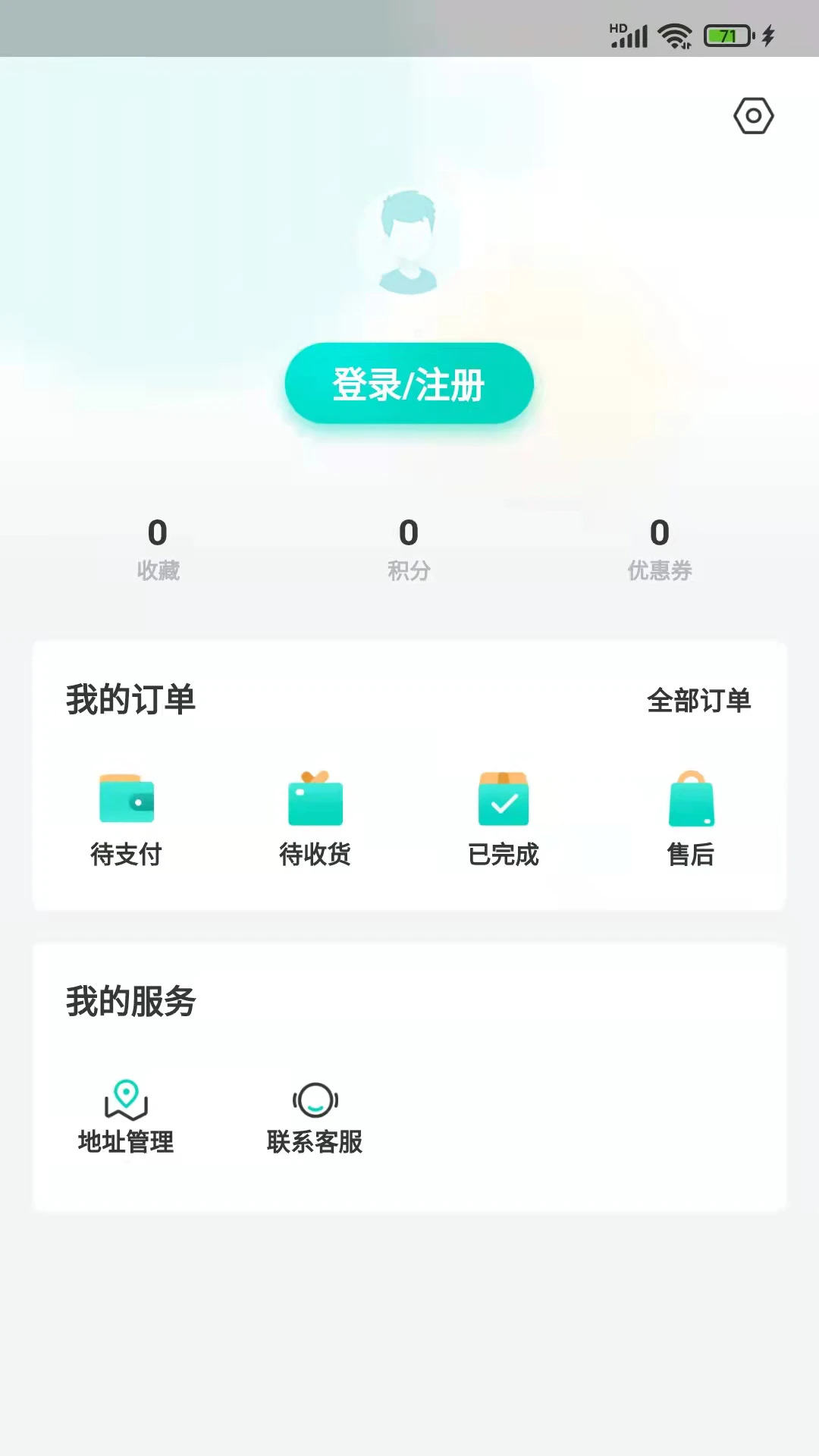 闽逛逛app官方版v1.3.2截图3 闽逛逛app官方版v1.3.2截图3