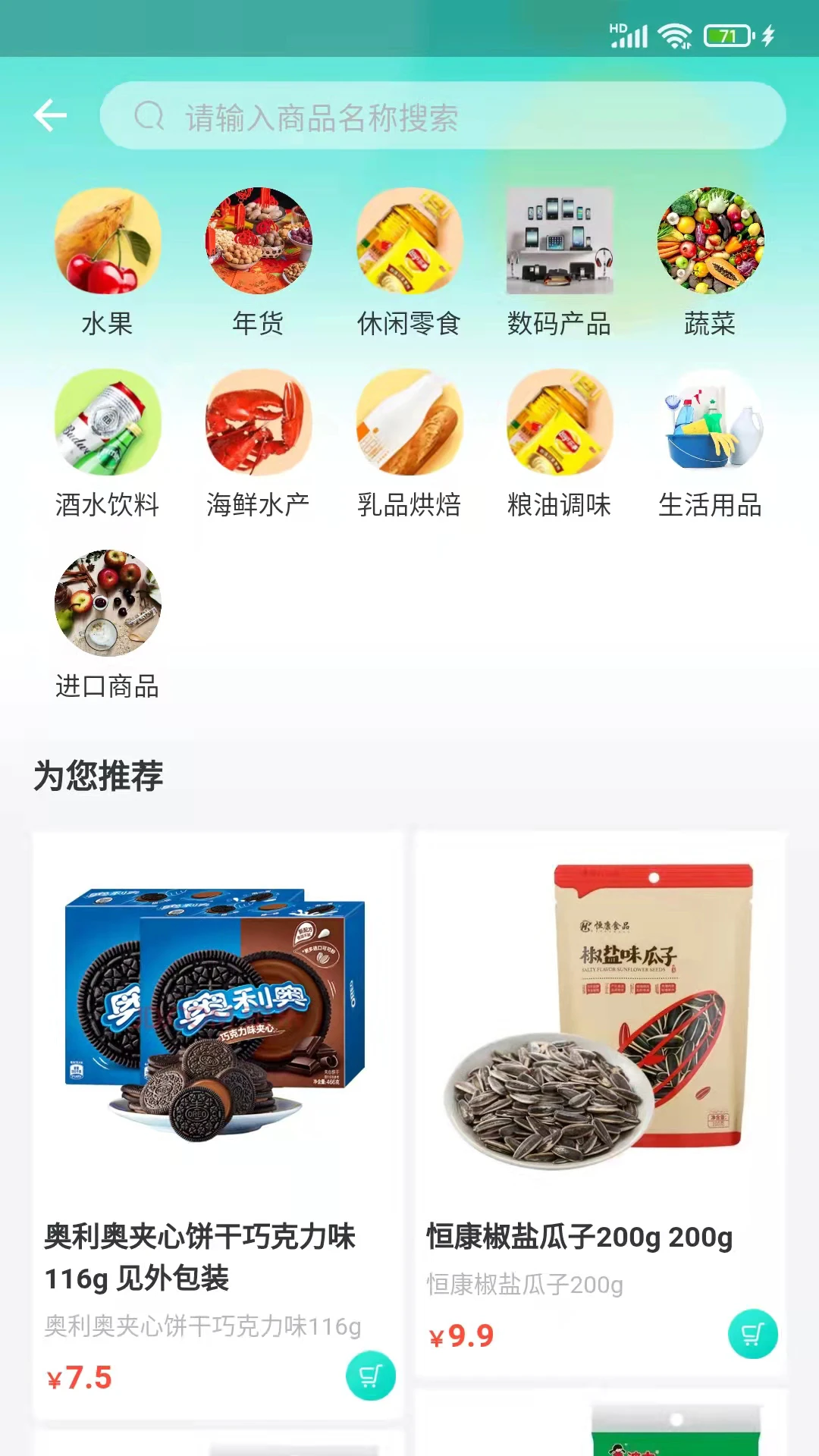 闽逛逛app官方版v1.3.2截图1 闽逛逛app官方版v1.3.2截图1
