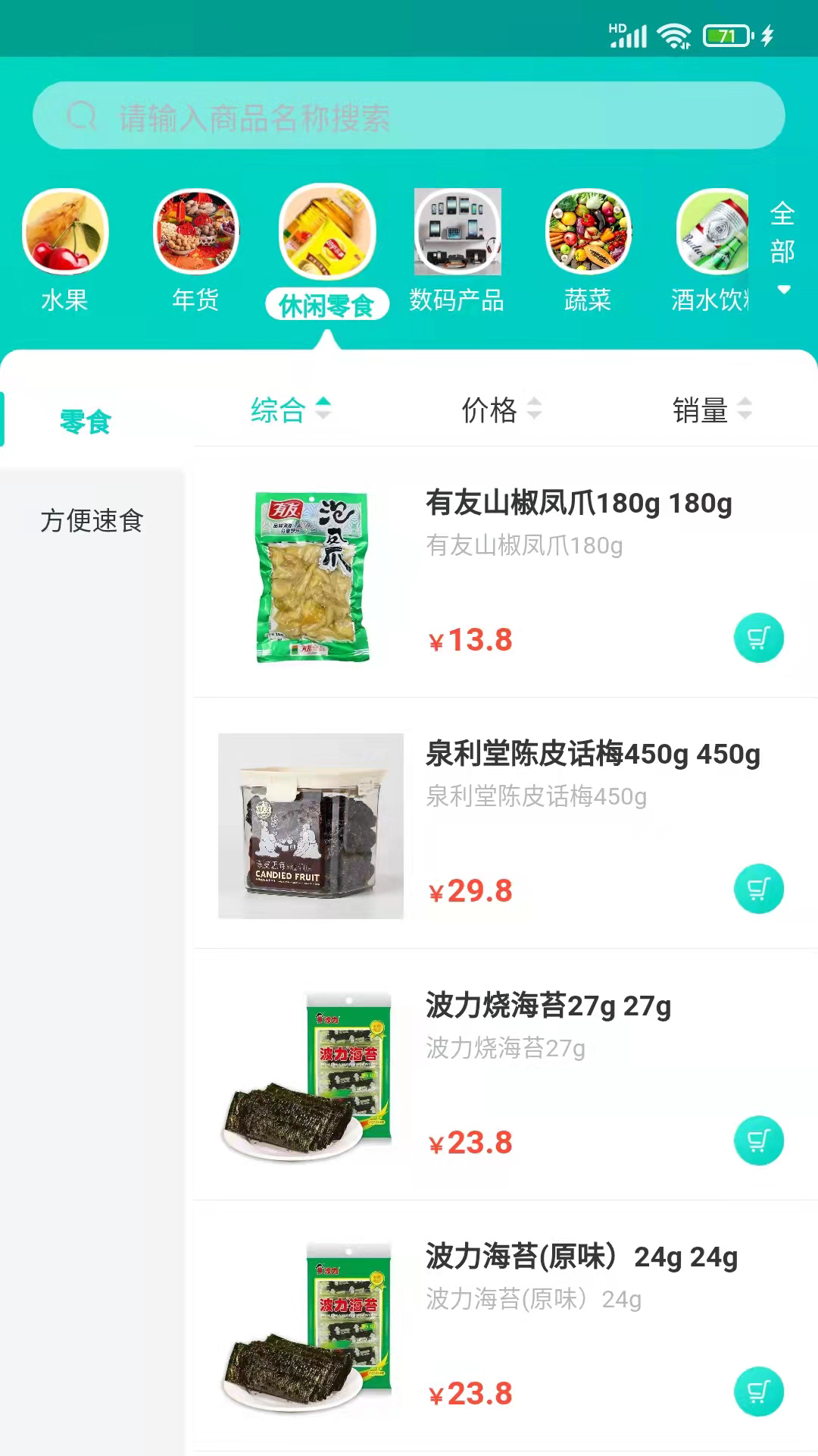 闽逛逛app官方版v1.3.2截图2 闽逛逛app官方版v1.3.2截图2