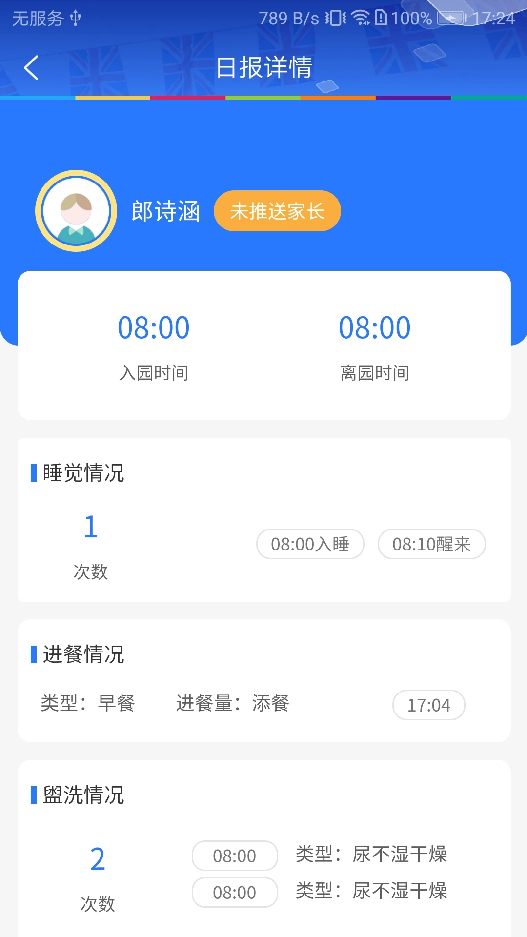 LearningStory教师端app最新版截图3