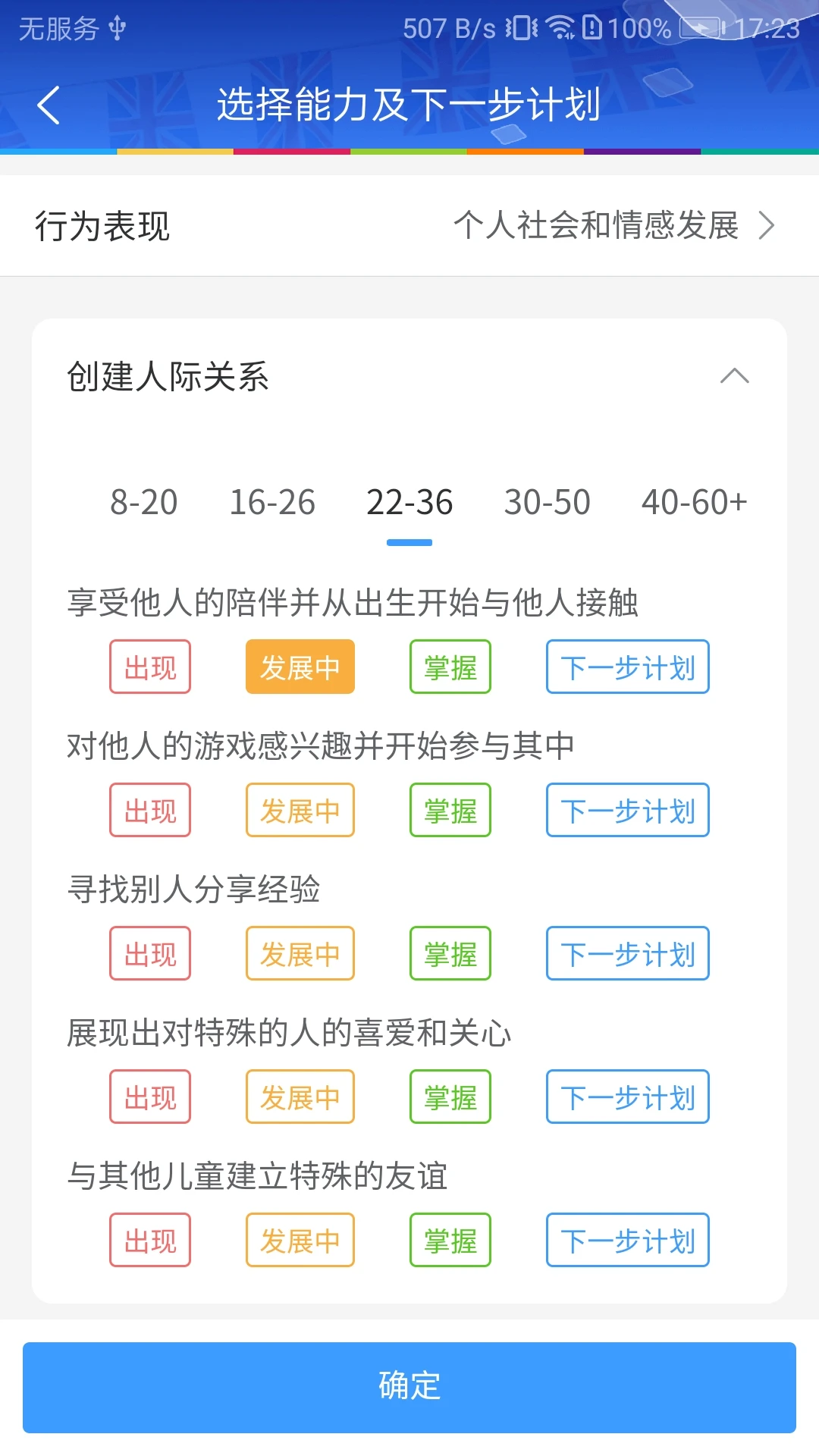 LearningStory教师端app最新版截图2