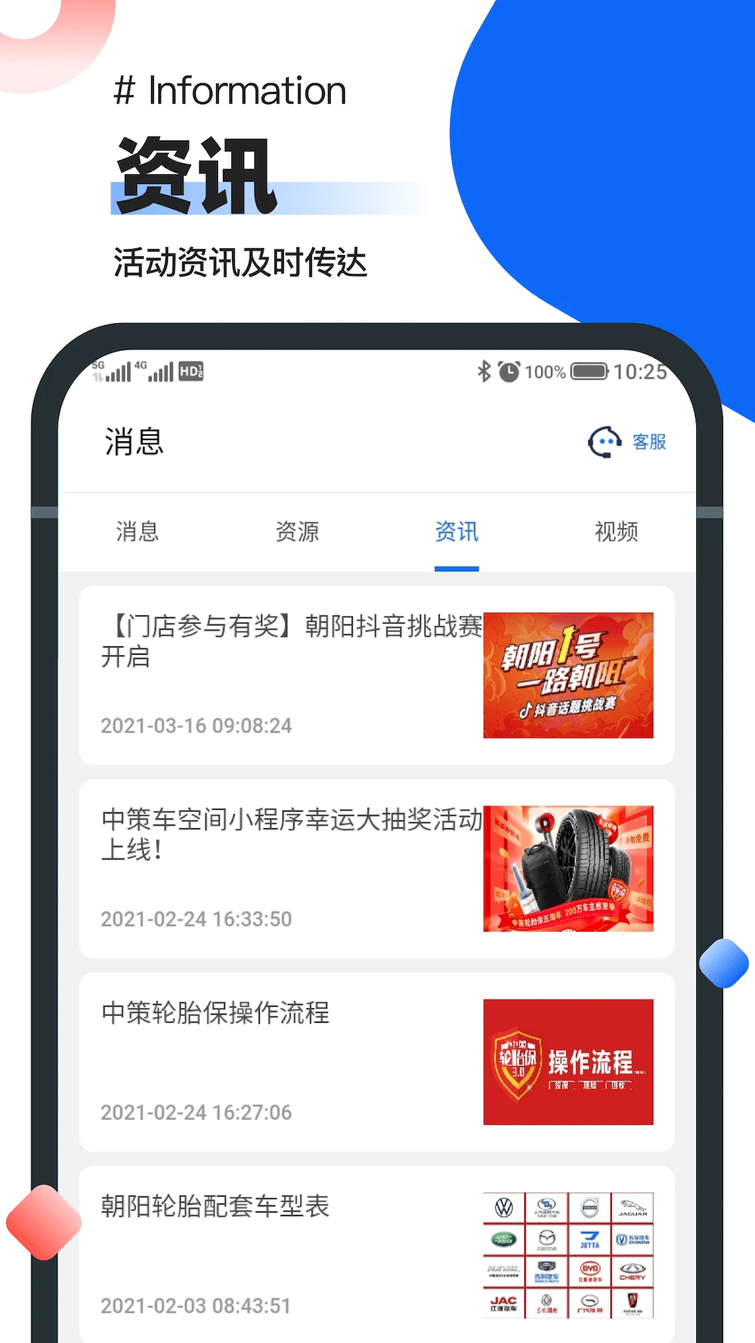 中策业务通卡客车版官方版截图3