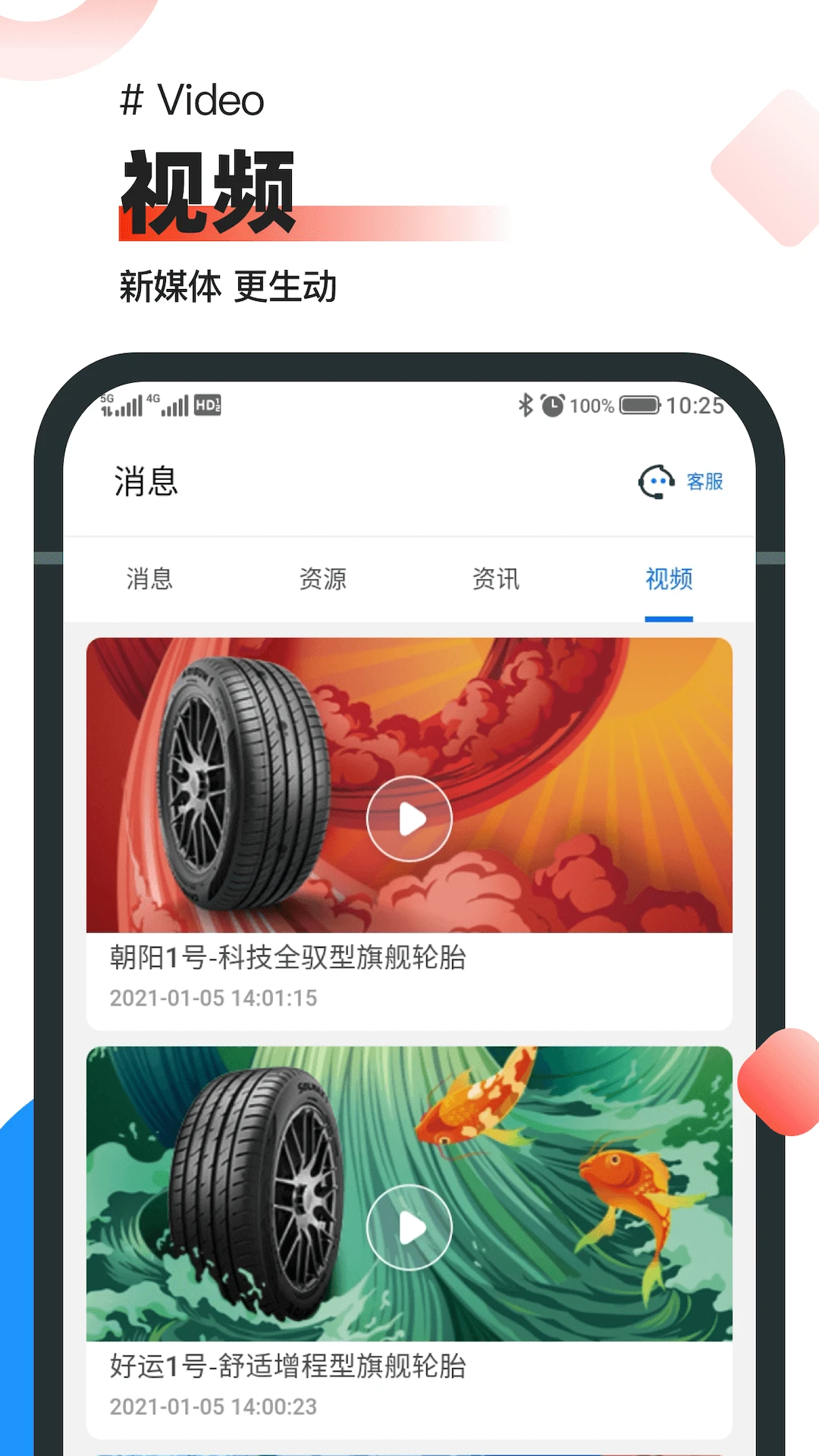 中策业务通卡客车版官方版截图4