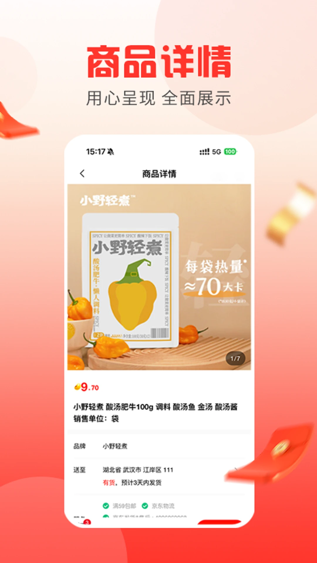 �Ѹ���app�ٷ����ͼ3