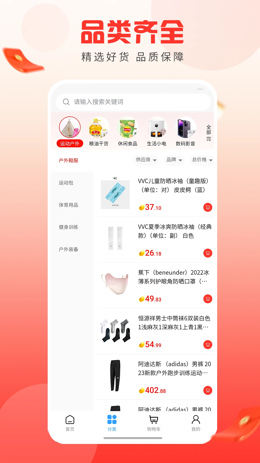 �Ѹ���app�ٷ����ͼ2