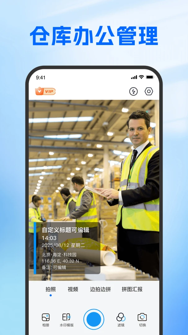 ʱʱ�򿨶�λˮӡ���app���°�v1.2.0��ͼ4