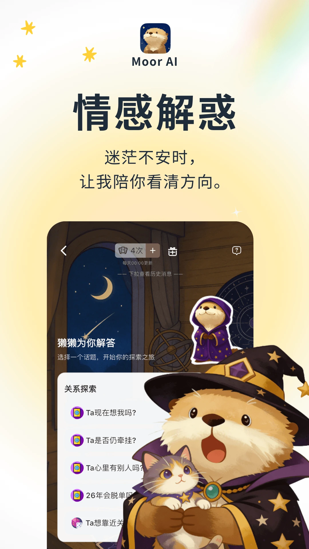 MoorAIMoor AI�ٷ���v2.13.1��ͼ2