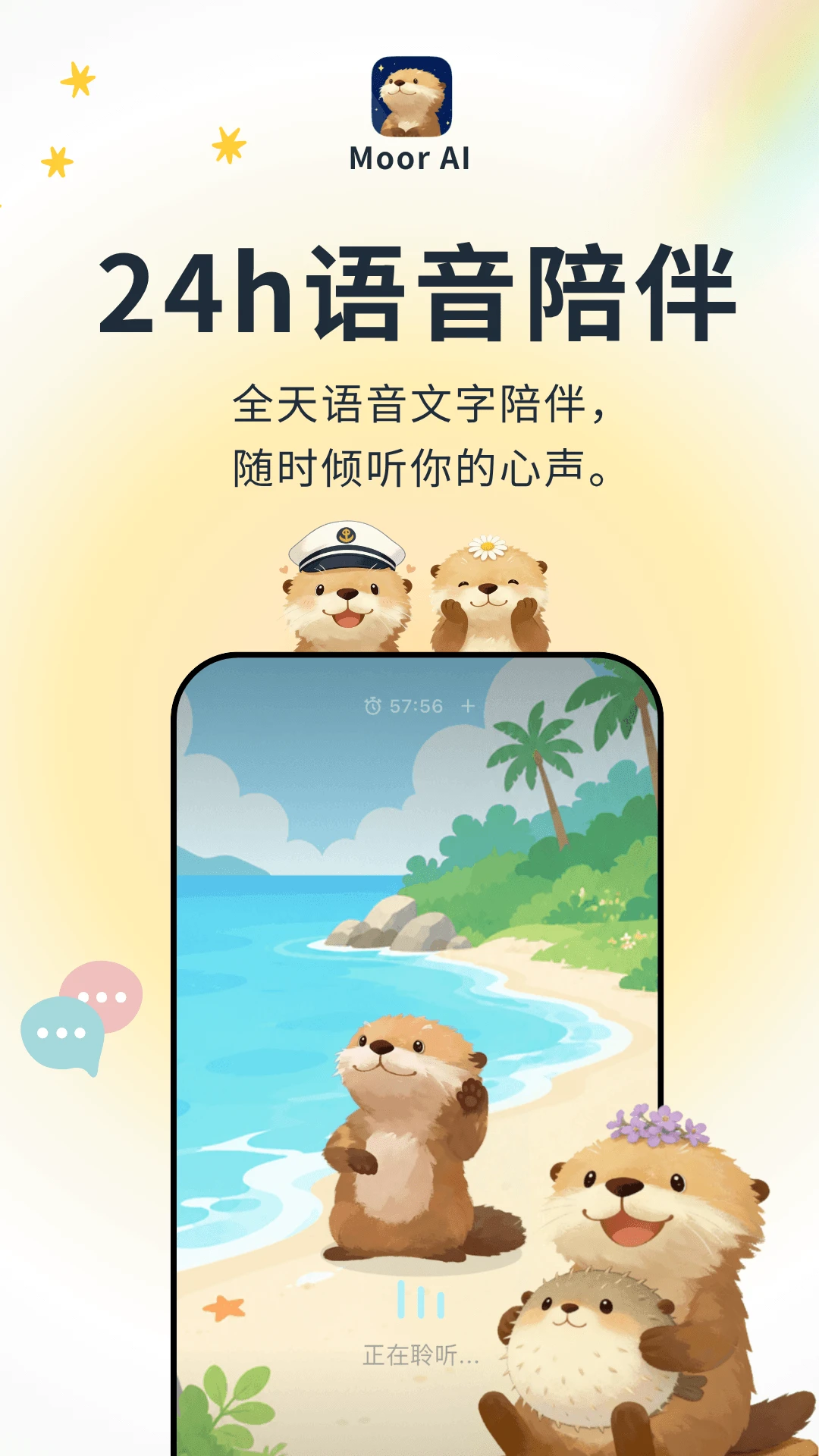 MoorAIMoor AI�ٷ���v2.13.1��ͼ0