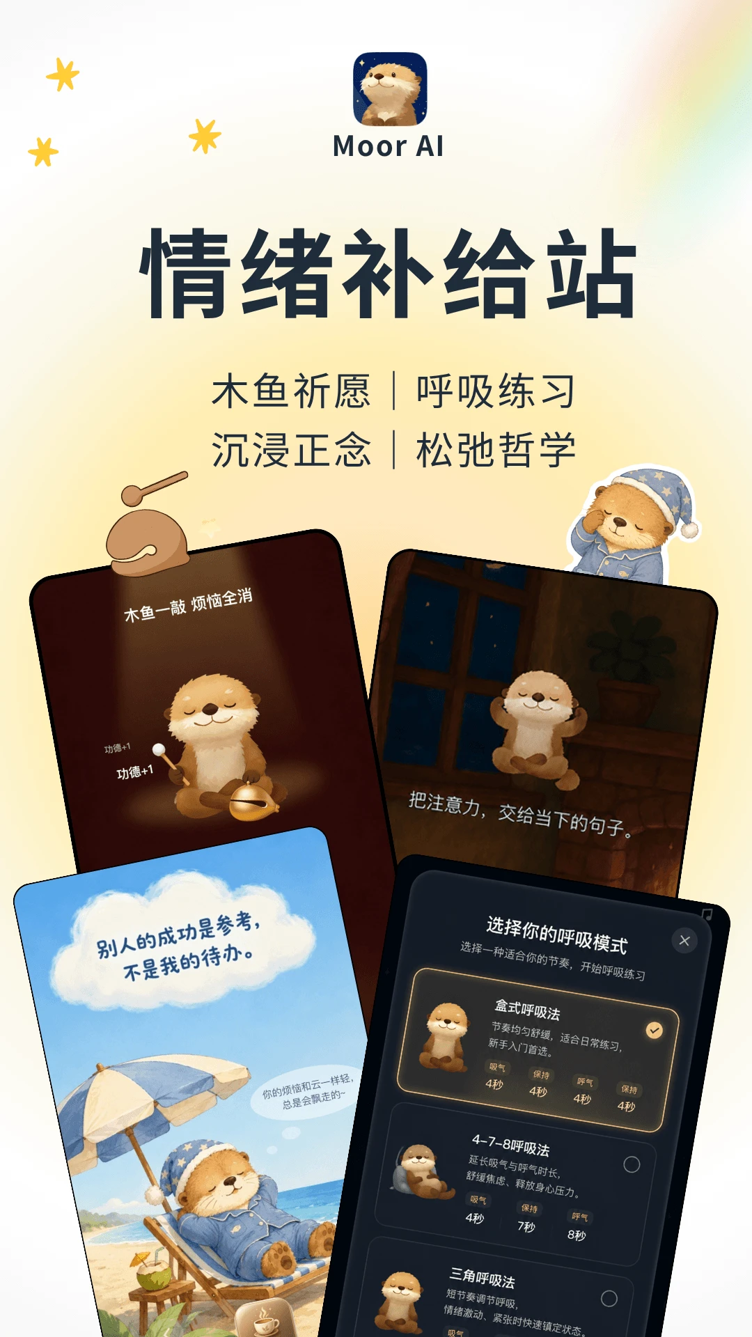 MoorAIMoor AI�ٷ���v2.13.1��ͼ4
