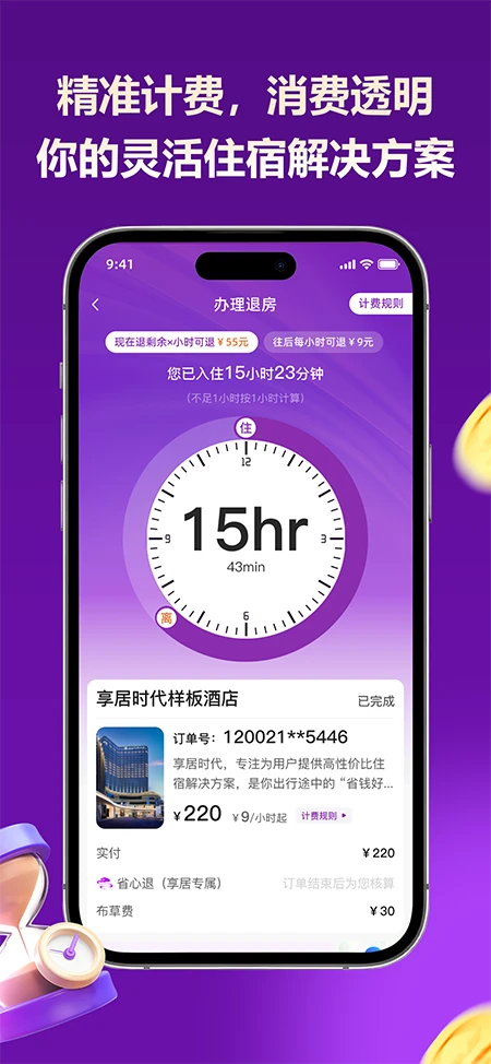 ����ʱ��app���°�v1.3.9��ͼ4