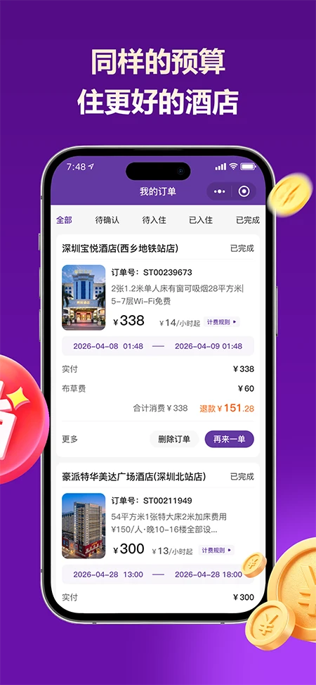 ����ʱ��app���°�v1.3.9��ͼ2