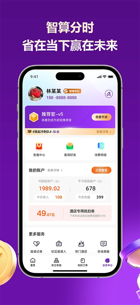 ����ʱ��app���°�v1.3.9��ͼ3