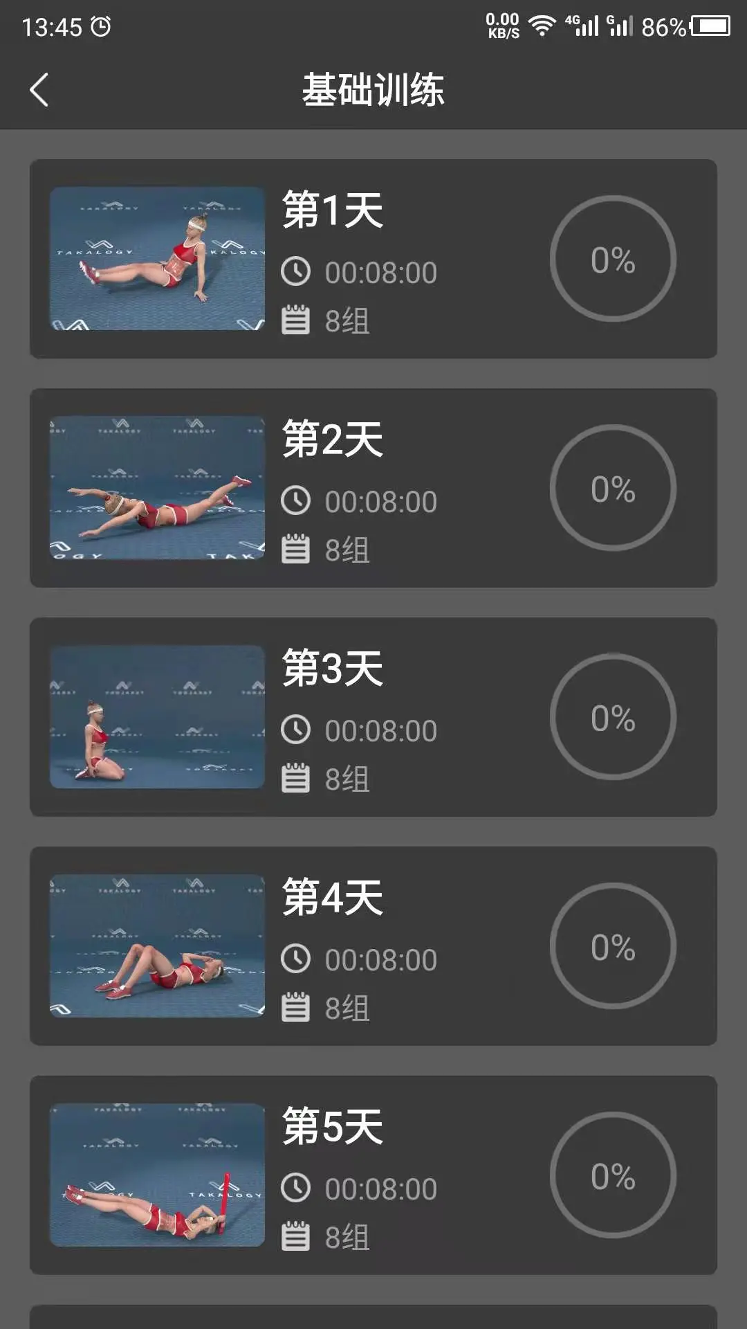 ����app�������ͼ3