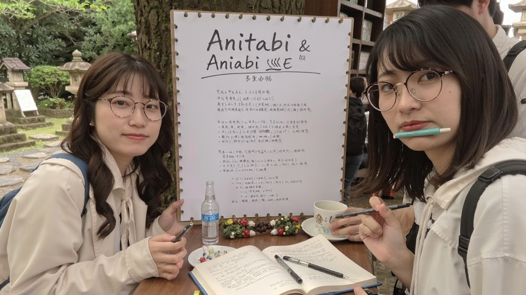 Anitabiʥ��Ѳ��ʹ�ü���