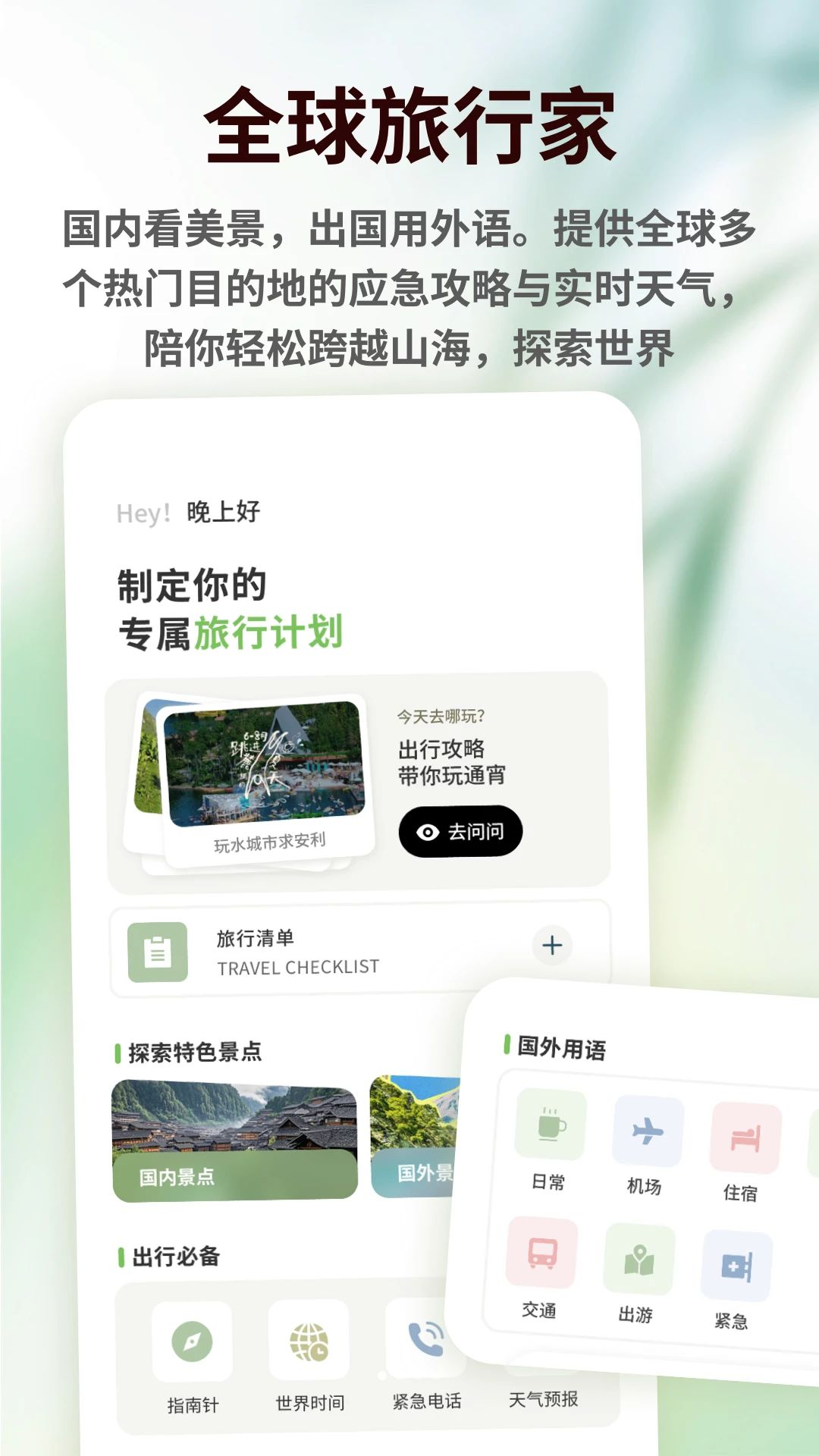 Anitabiʥ��Ѳ���������°汾appv1.0.5��ͼ0