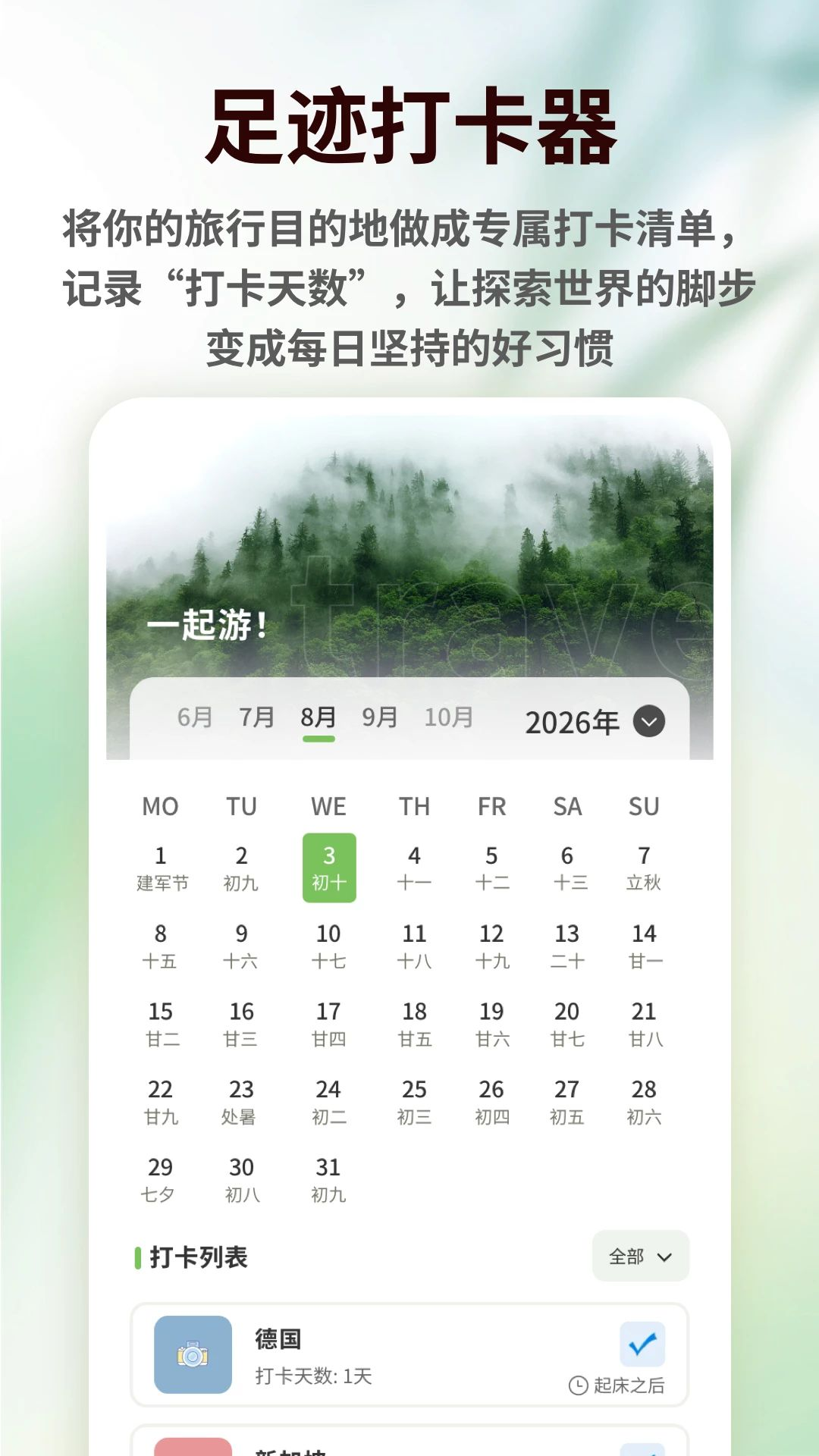 Anitabiʥ��Ѳ���������°汾appv1.0.5��ͼ1