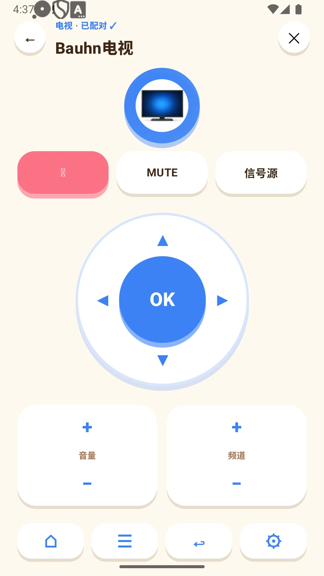 遥控小精灵app官方版截图2