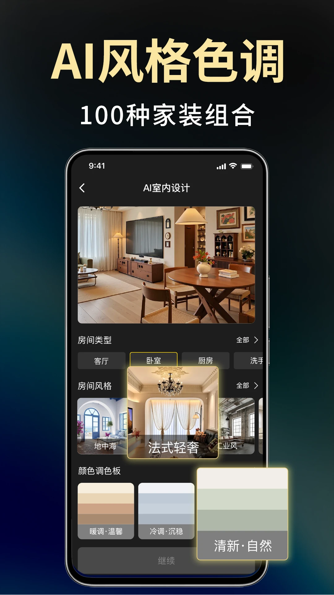 Deepװ�����AI�ٷ���appv1.1.7��ͼ2