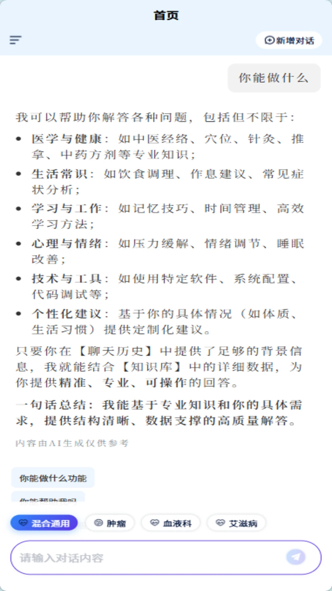 ѭ������app�ٷ���v0.8.9��ͼ2