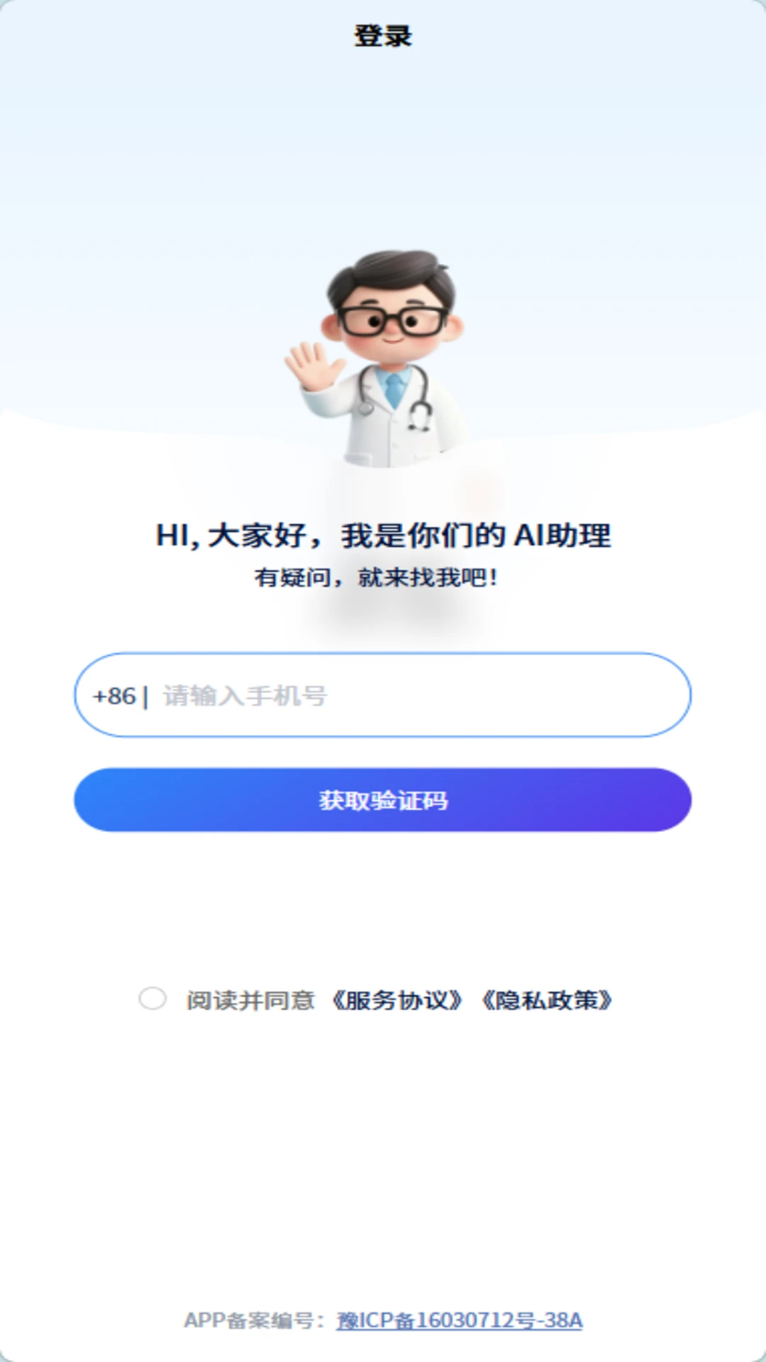 ѭ������app�ٷ���v0.8.9��ͼ0