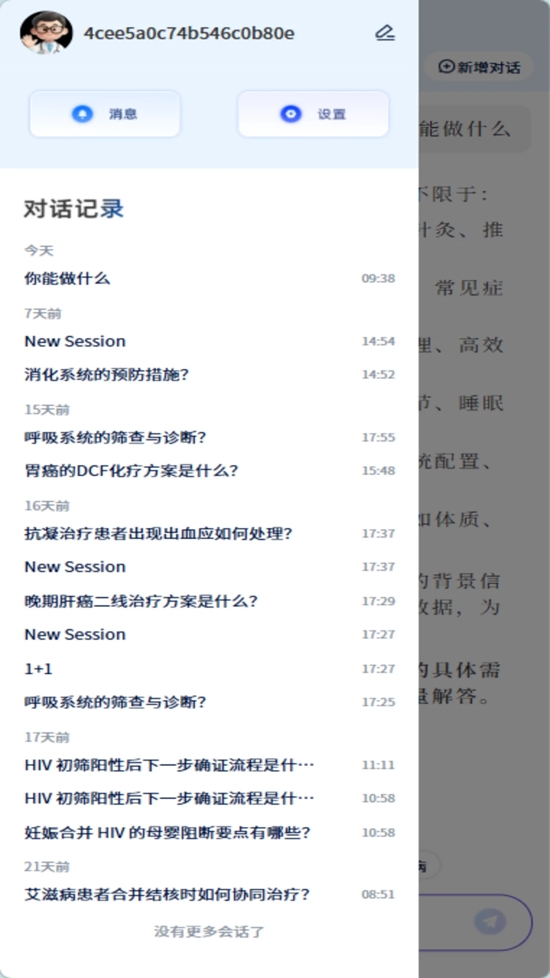 ѭ������app�ٷ���v0.8.9��ͼ3