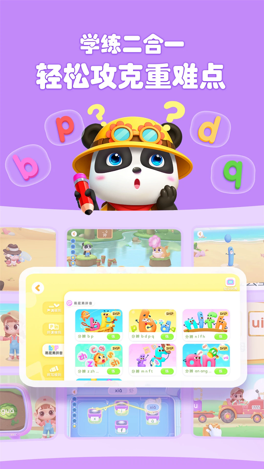 ������ʿƴ����Ѱ���Ϸ��ͼ2
