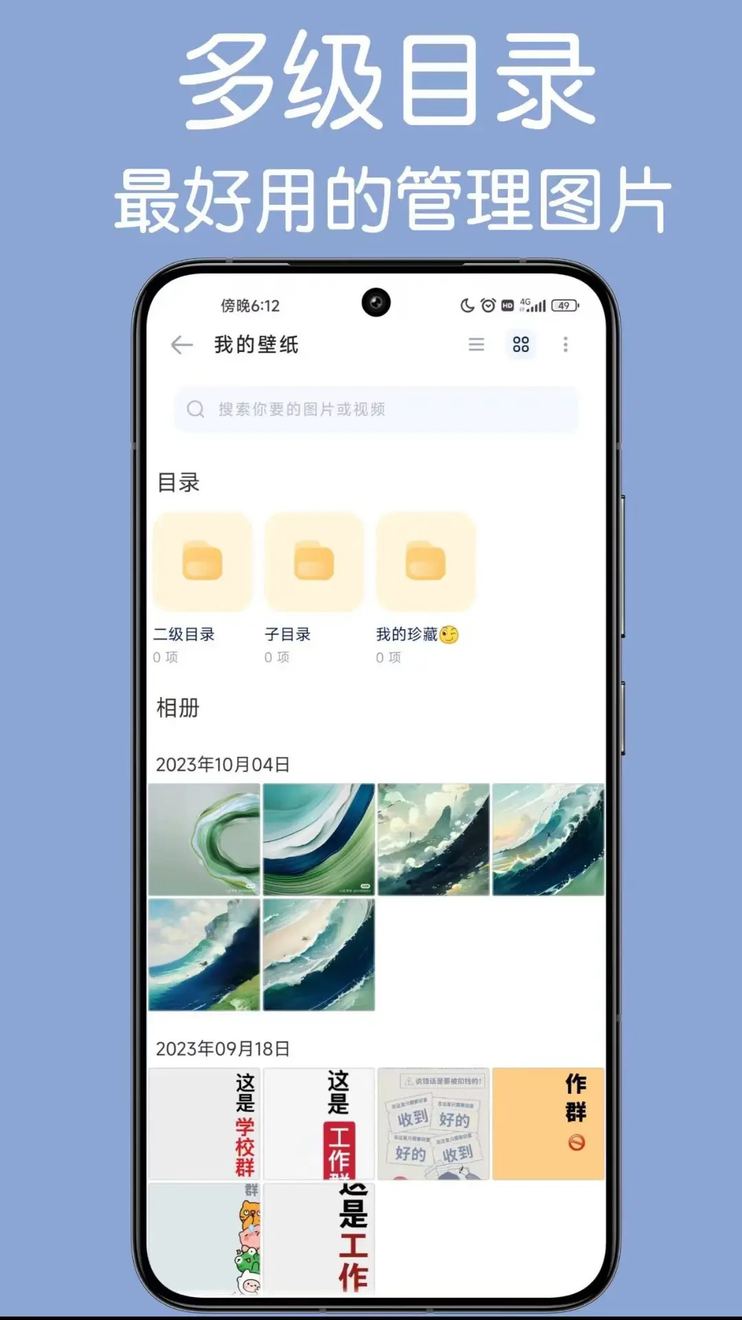 隐私空间app官方版截图2