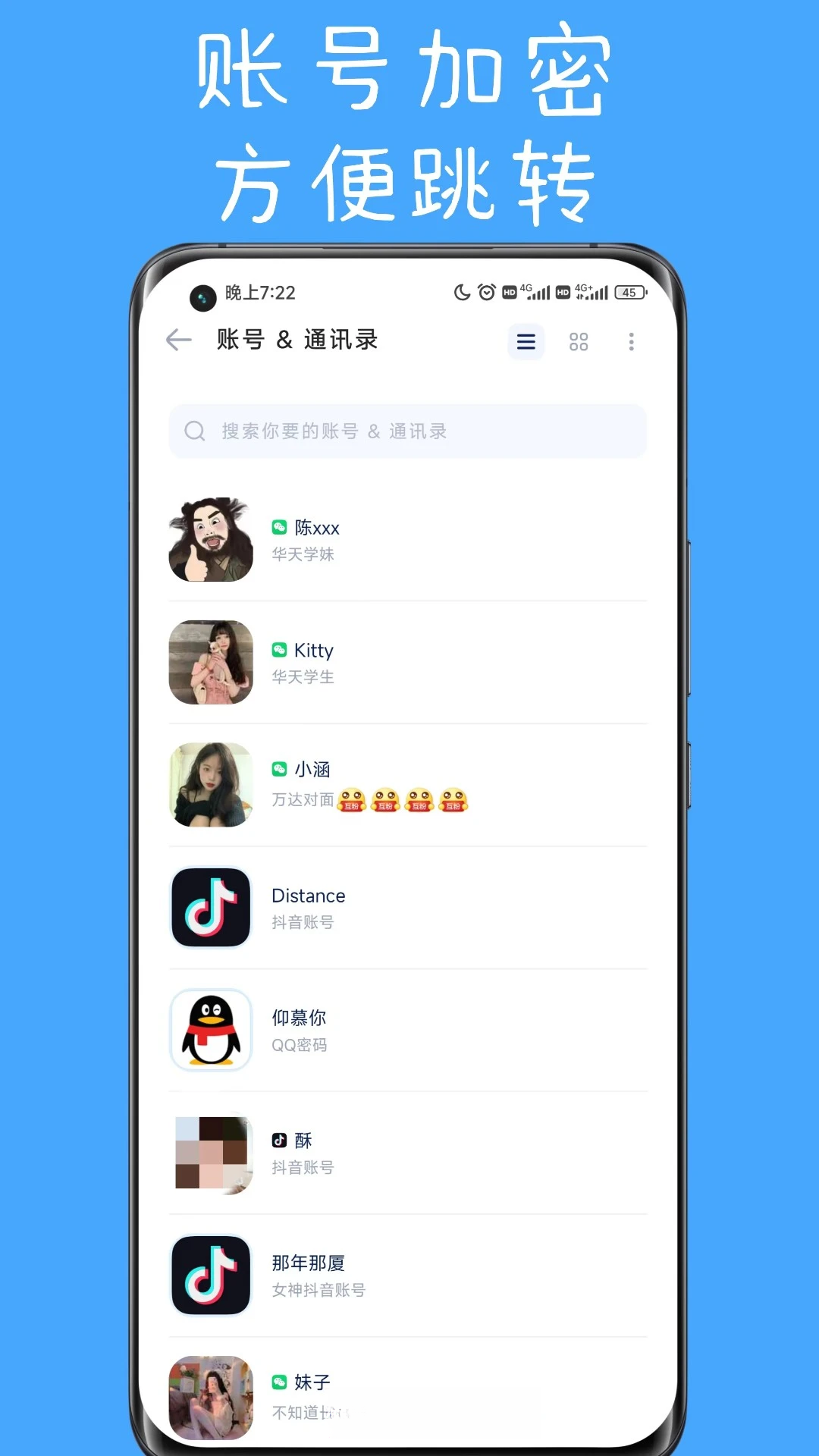 隐私空间app官方版截图4