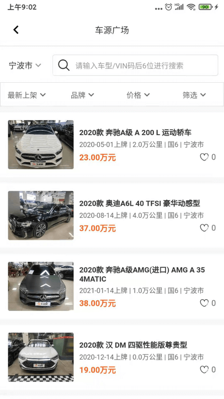 途众好车app截图2