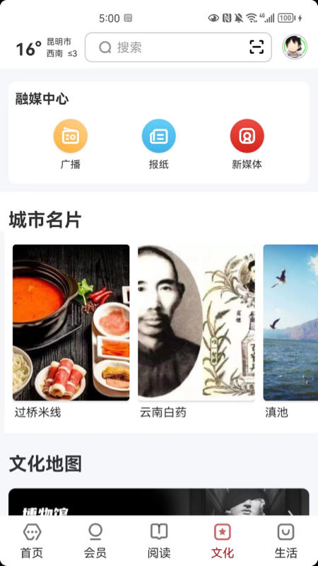 ��������app���°�v2.9.3��ͼ2
