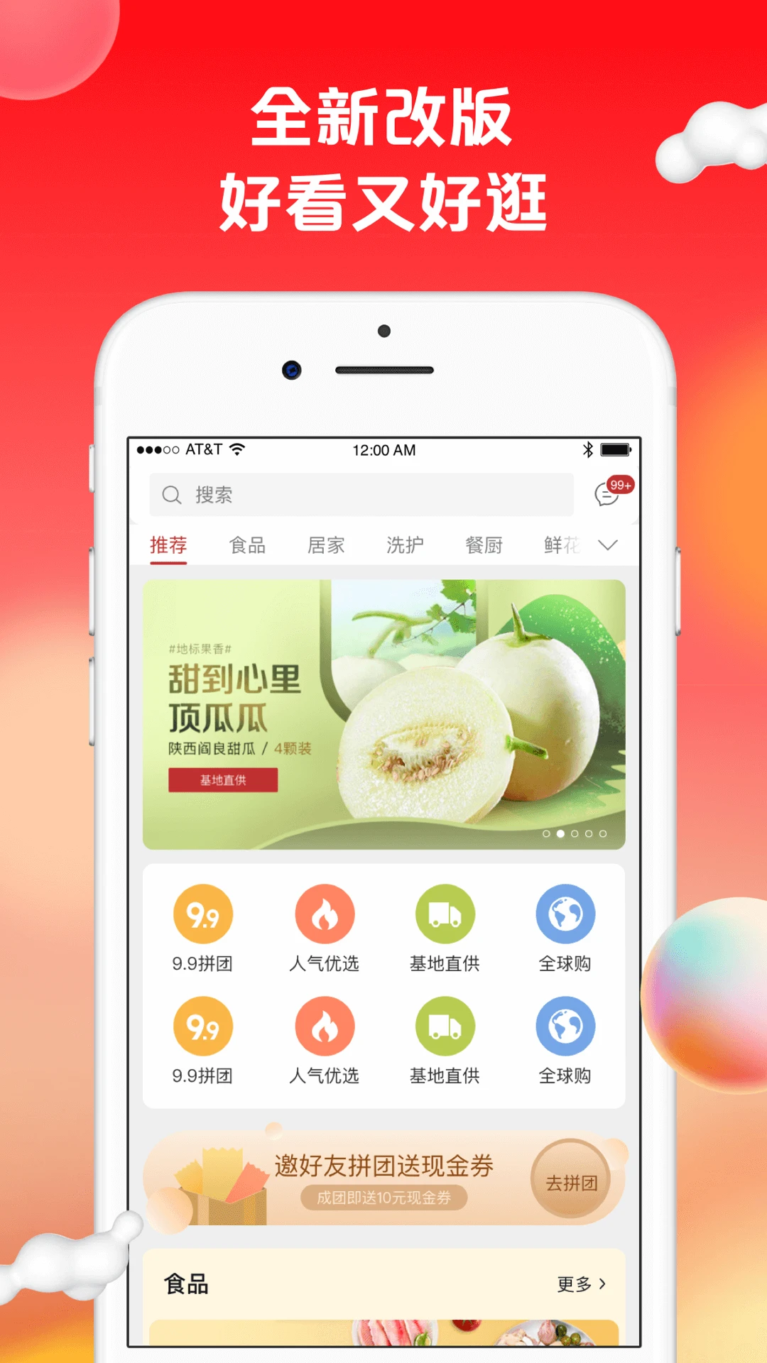 �մ�����app�ٷ���v1.9.30��ͼ0