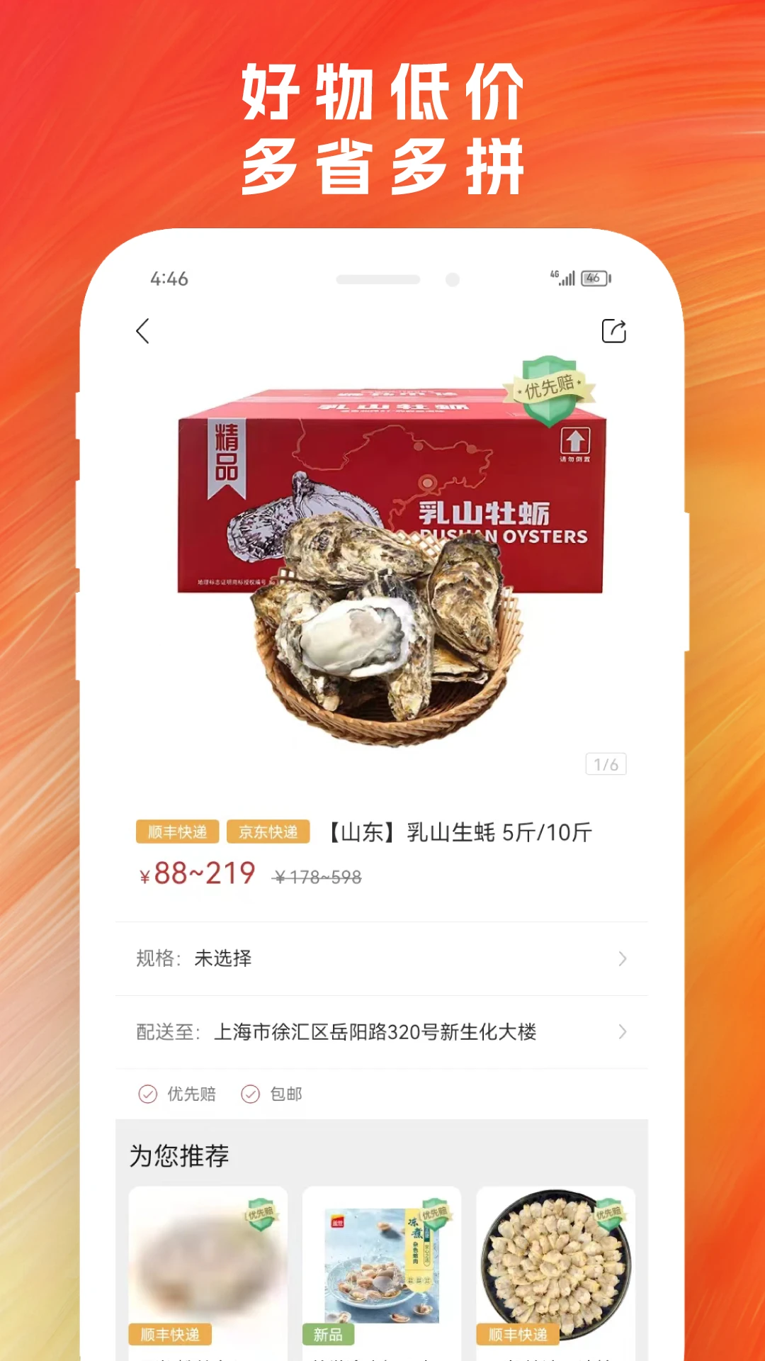 �մ�����app�ٷ���v1.9.30��ͼ7