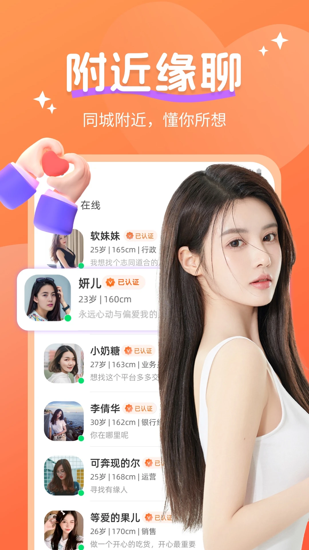 心心聊官方版v3.3.1安卓版截图0 心心聊官方版v3.3.1安卓版截图0