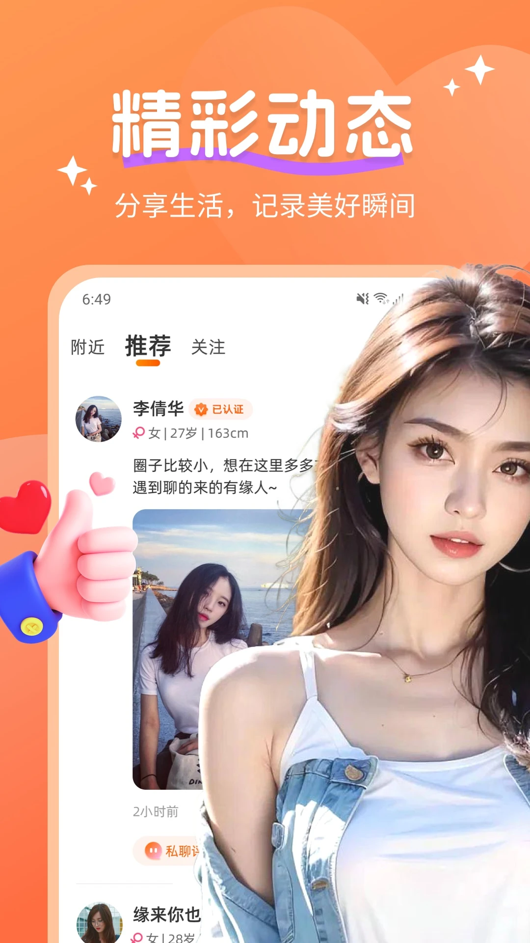 心心聊官方版v3.3.1安卓版截图3 心心聊官方版v3.3.1安卓版截图3