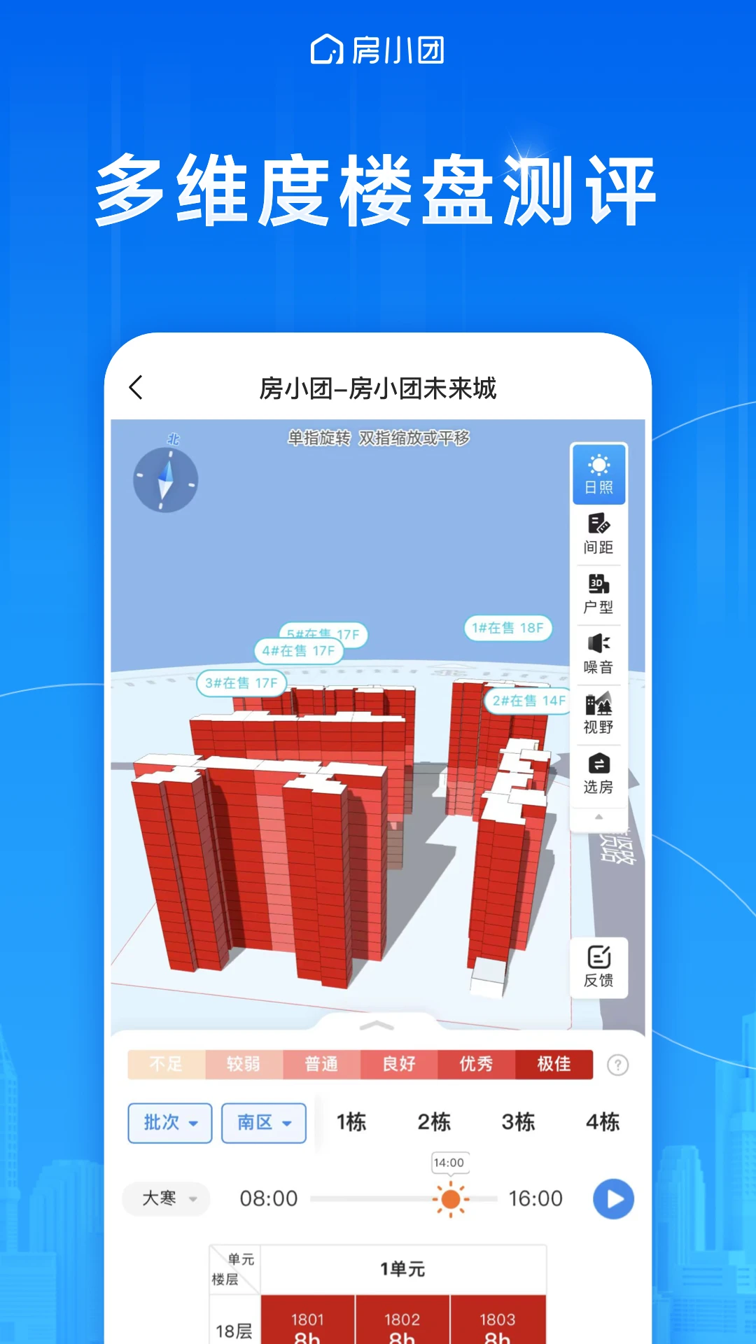 房小团-新房找房平台app官方版v2.3.6截图2 房小团-新房找房平台app官方版v2.3.6截图2