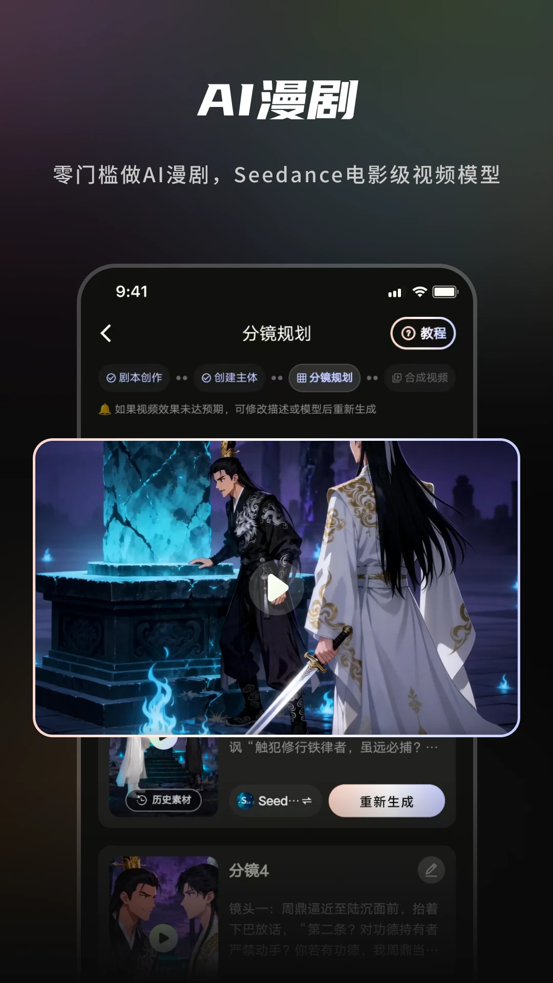 妙创AI官方版v1.3.3安卓版截图0 妙创AI官方版v1.3.3安卓版截图0