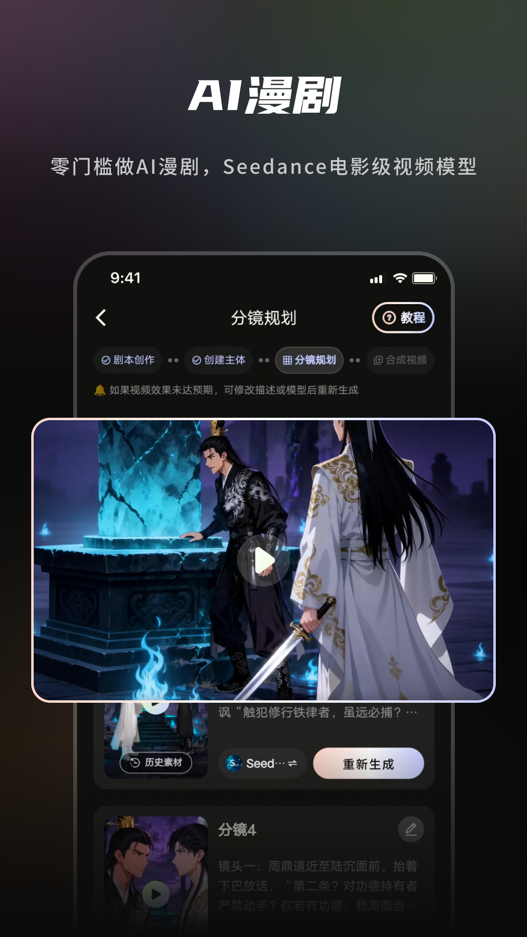 妙创AI绘画功能界面