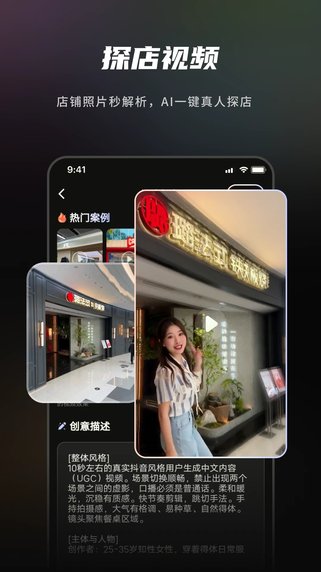 妙创AI官方版v1.3.3安卓版截图4 妙创AI官方版v1.3.3安卓版截图4