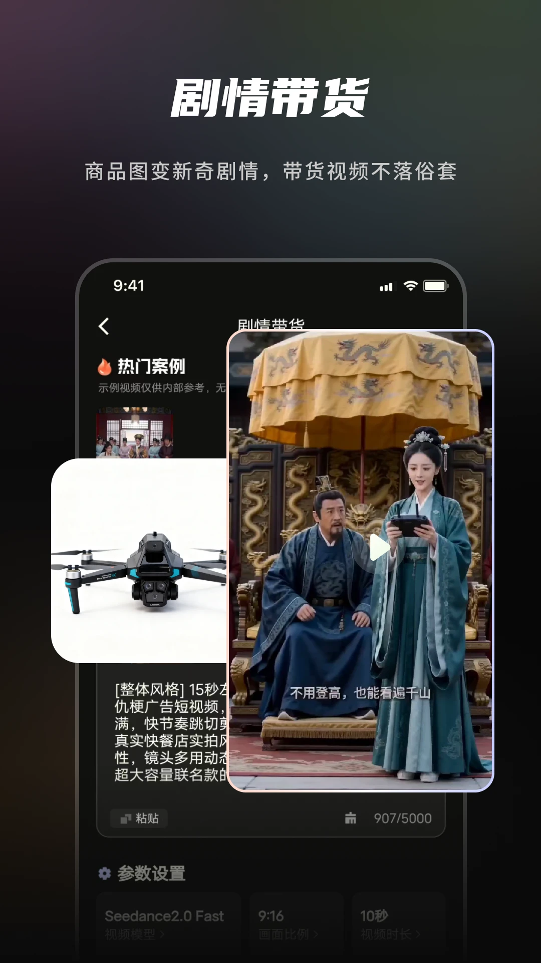 妙创AI官方版v1.3.3安卓版截图2 妙创AI官方版v1.3.3安卓版截图2