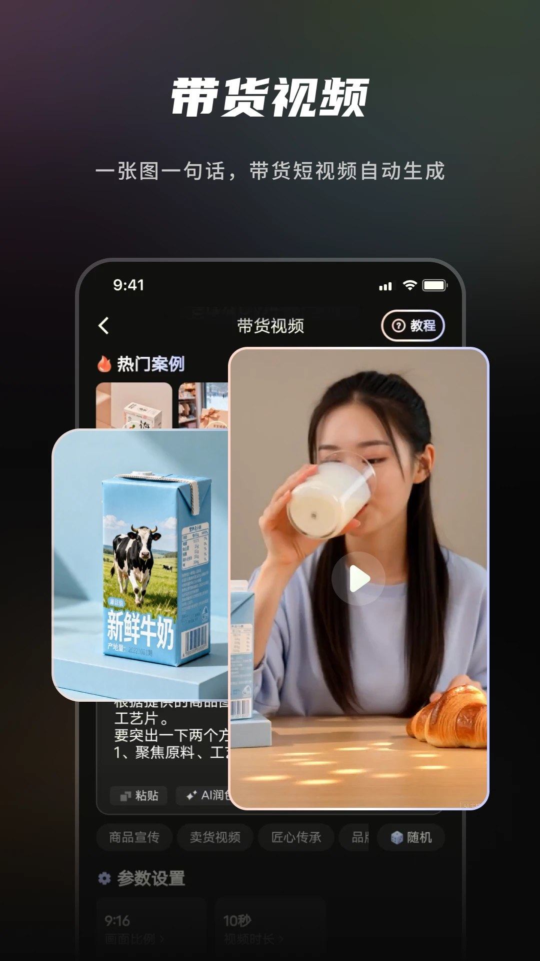 妙创AI官方版v1.3.3安卓版截图1 妙创AI官方版v1.3.3安卓版截图1