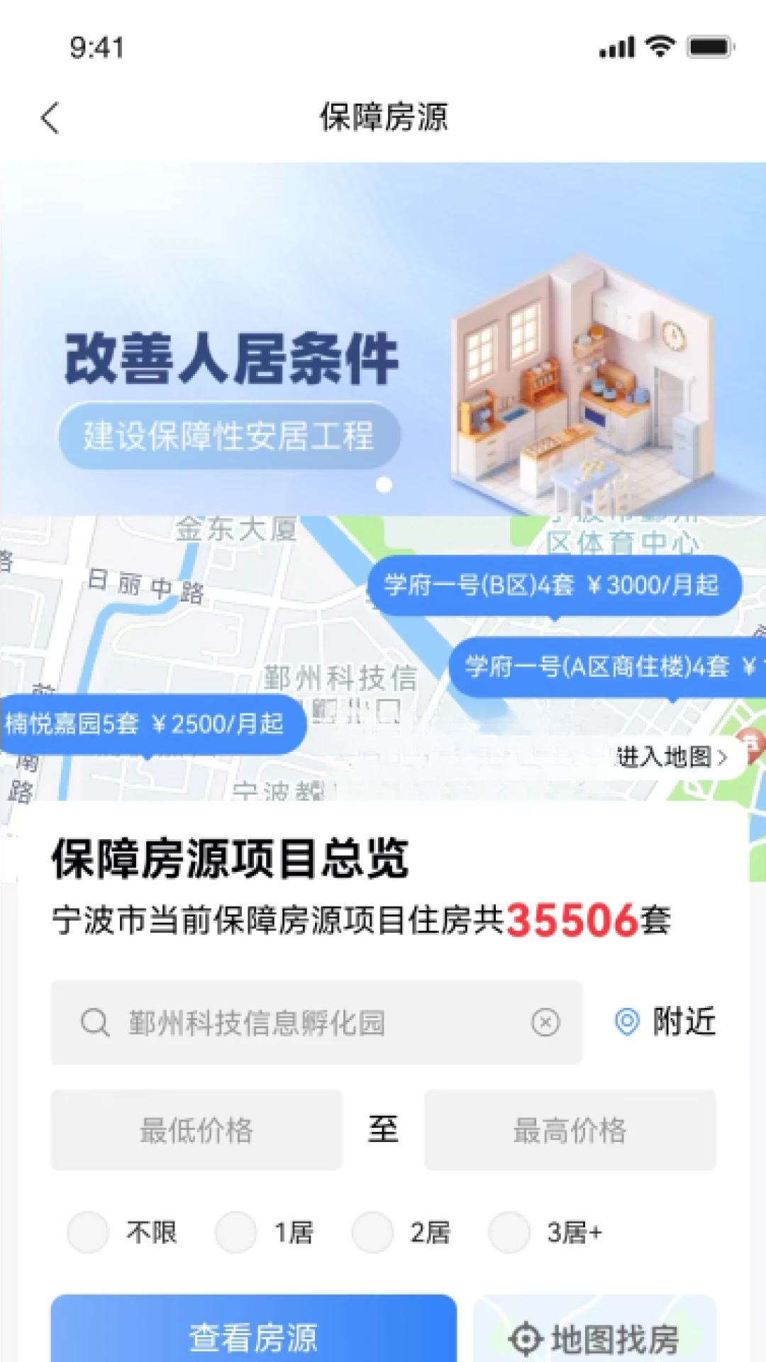 �����ⷿapp���°�v3.3.7��ͼ1