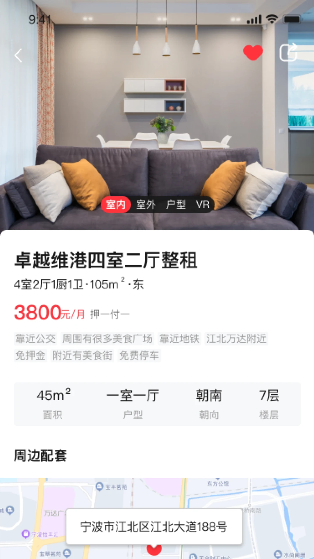 �����ⷿapp���°�v3.3.7��ͼ3
