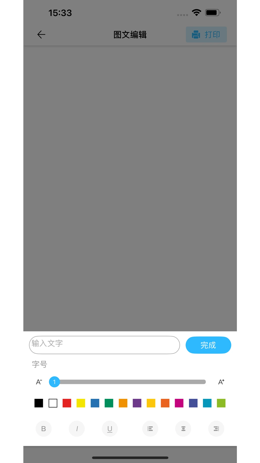 精准学习手机版app截图6