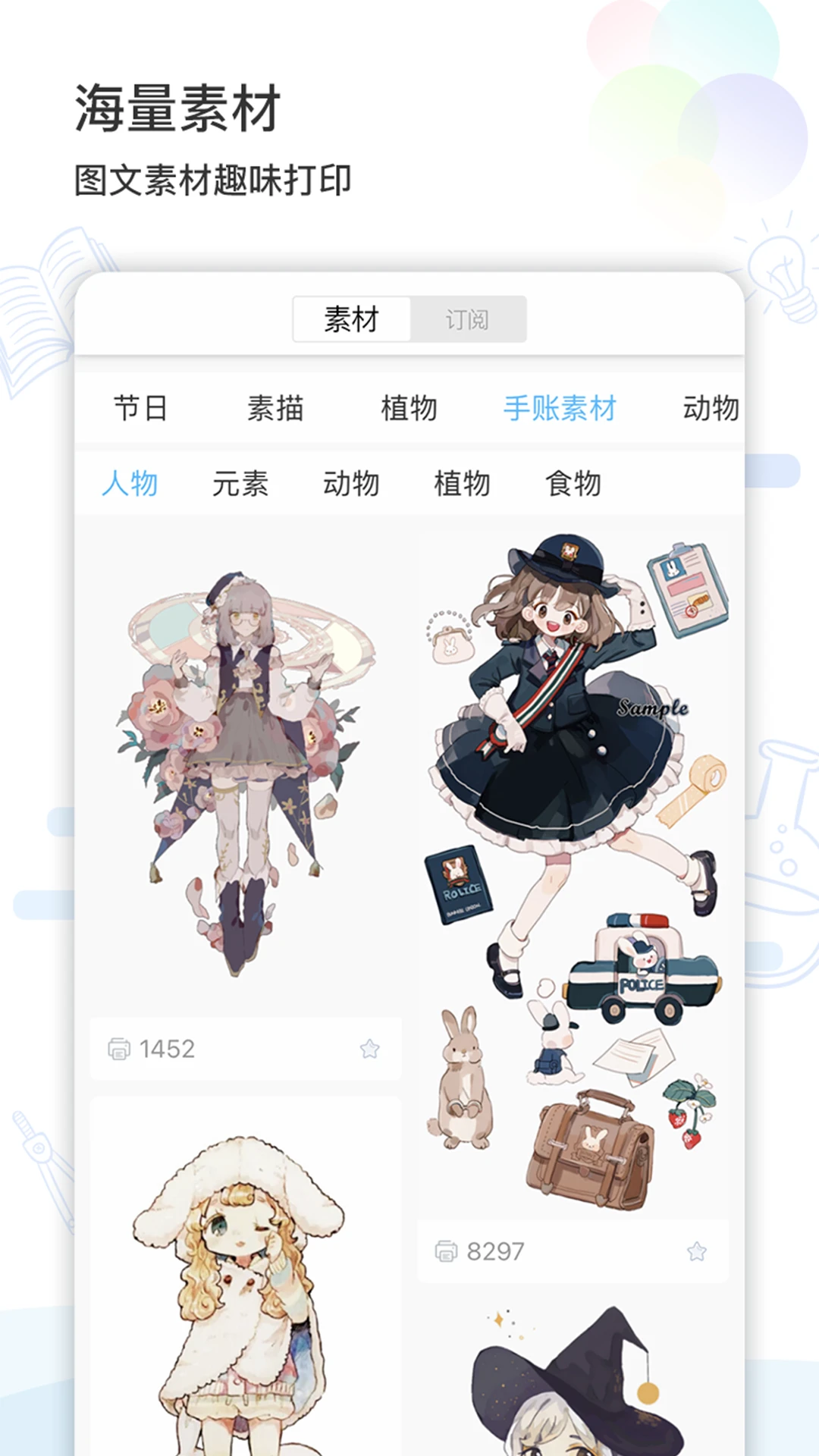 精准学习手机版app截图3