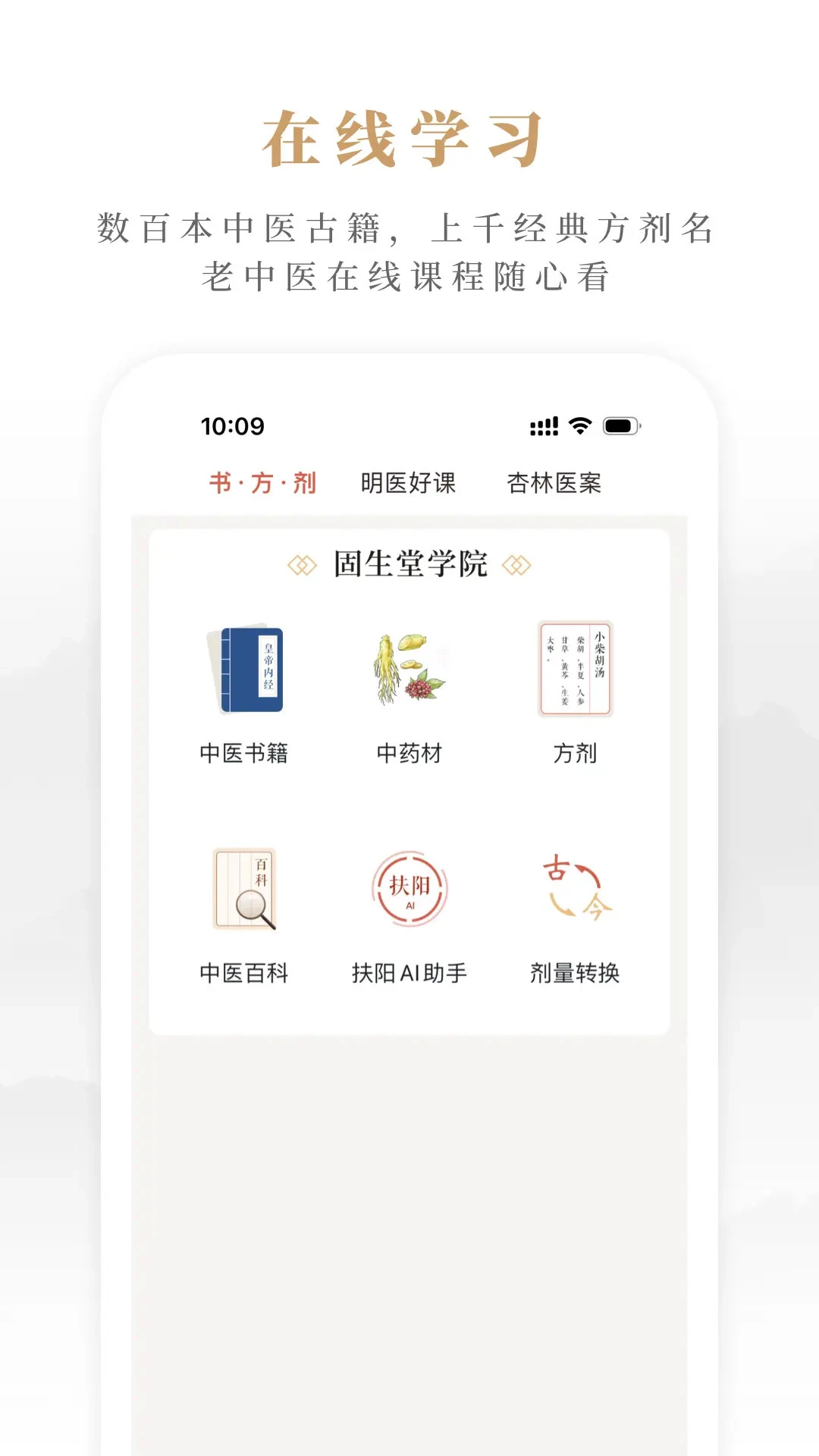������ҽ����app�ٷ����ͼ3
