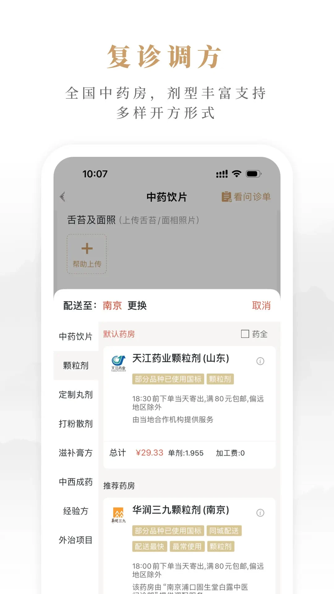 ������ҽ����app�ٷ����ͼ2