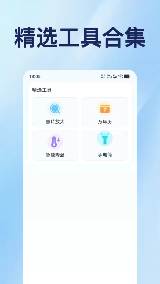 �ֻ��Ŵ�����������v1.0.2��׿���ͼ1